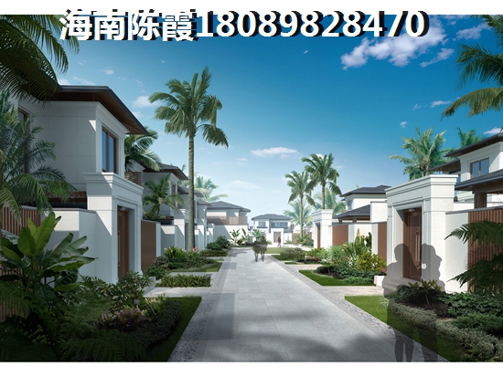 陵水土福湾期房VS现房优点和缺点